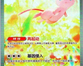 Mew Ex [exclusive] / Chinese Promo / 003/SV-P / 2025 / PROXY TCG