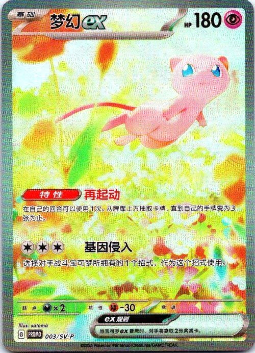 1st Edition Mew - Etsy