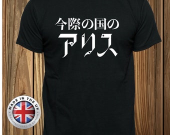 Camiseta de Alicia en la Frontera: Impresión gráfica de la serie de televisión japonesa