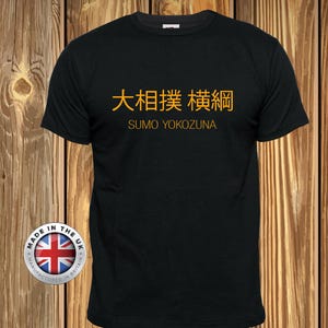 横綱相撲Tシャツ：白鵬伝説、ユニセックス＆フィット - Etsy 日本