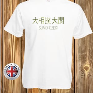 横綱相撲Tシャツ：白鵬伝説、ユニセックス＆フィット - Etsy 日本