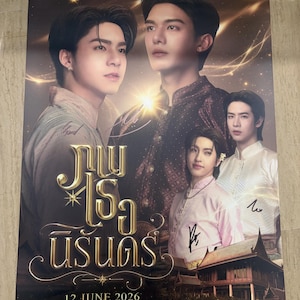 Könnte beinhalten: Ein rechteckiges Poster mit vier Personen in traditioneller Kleidung vor einem dunklen, leuchtenden Hintergrund. Goldene thailändische Schriftzeichen sind mittig platziert. Unten stehen der Text 12 JUNE 2026, MGT HALL, BRAVO BKK und Logos.