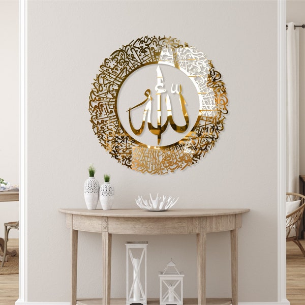 Ayatul Kursi | Islamic Wall Art, Islamic Decoration, Wall Art, Islamic Modern Wall Art Arabic Calligraphy, Eid Decoration