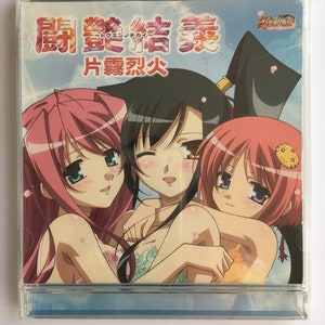 TV Animation &quot;Shin Kohime Muso&quot; - Touen no Chikai - Rekka Katakiri - Koihime Musou PCCG-70048 (2009) CD Japan Import **U.S. Seller**