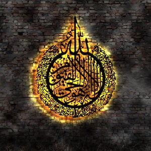LED Sign Wooden Ayatul Kursi Wall Art Islamic Wall Art Islamic Arabic Islamic Wall Decoration Arabic Calligraphy Ramadan