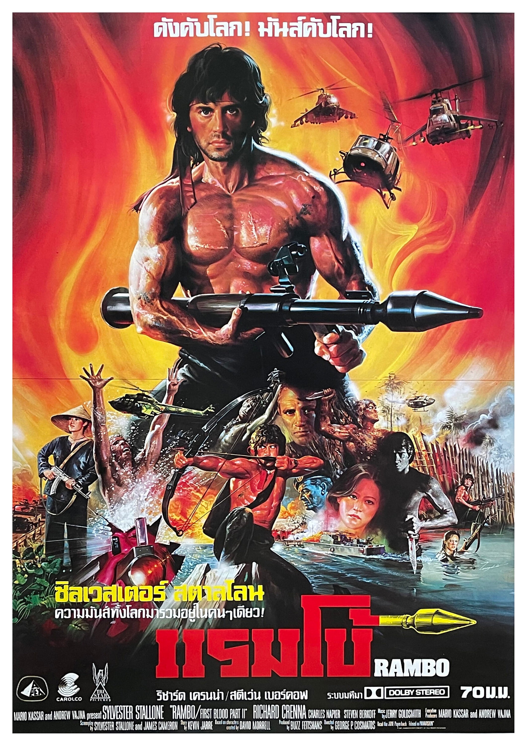 Rambo Movie Poster