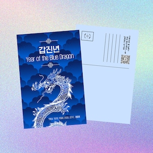Impression carte postale Année du dragon / Nouvel an lunaire 2024, Seollal