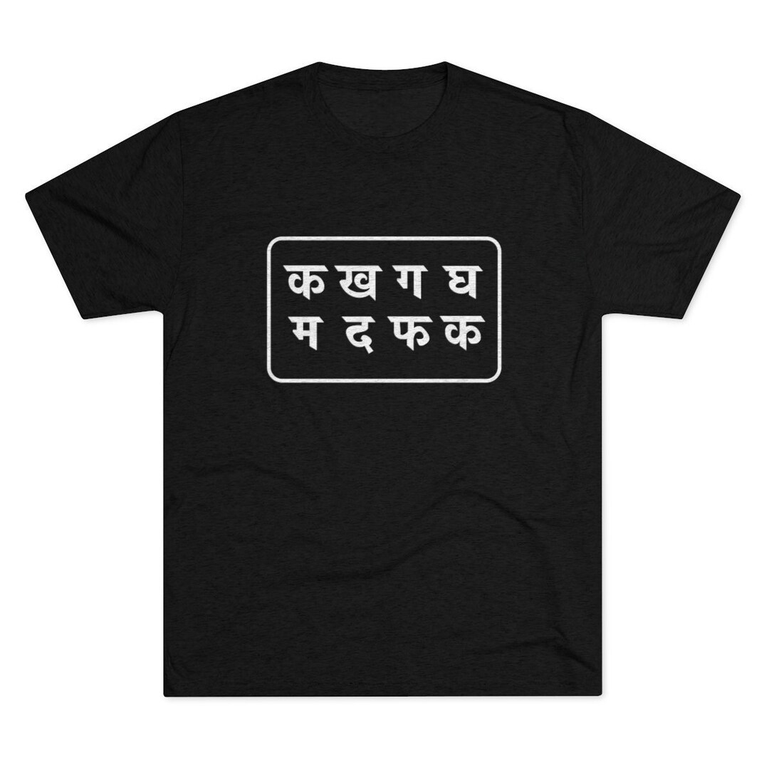 Tshirt Witty Pun Hindi Alphabet Unisex Triblend Tee Etsy