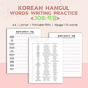 Korean Words Writing Practice | Hangul | Digital Download | Learning Korean | Jobs | 한글공부 | 직업관련단어