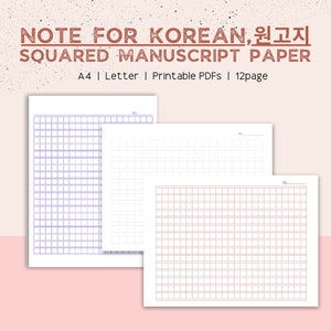 Nota di stile coreano / Stampabile / 원고지 / Wongoji / Carta manoscritta a quadretti / Esercizi di scrittura in coreano / Impara il coreano