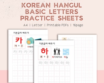 Hangul | Basic Korean Letters | Printable | Learning Korean | Korean Writing Template | Writing Practice