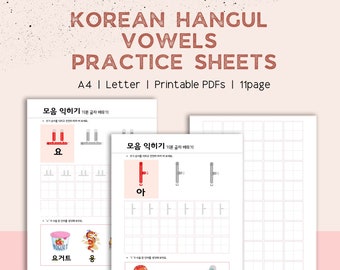 Korean alphabet | Hangul | Printable | Korean Vowels | Learn Korean | Study Korean