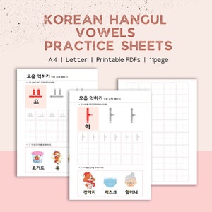 Korean alphabet | Hangul | Printable | Korean Vowels | Learn Korean | Study Korean