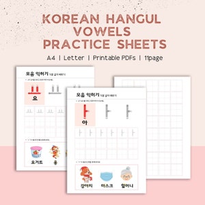 Koreanska alfabetet | Hangul | Utskrivbar | Koreanska vokaler | Lär dig koreanska | Studera koreanska