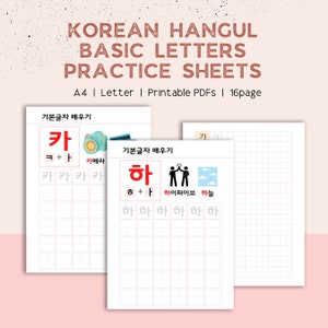 Hangul | Letras Coreanas Básicas | Imprimível | Aprendendo Coreano | Modelo de escrita coreana | Prática da escrita