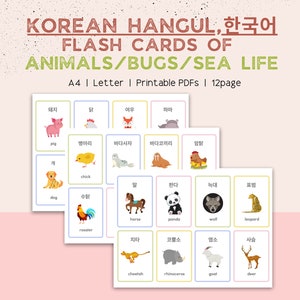 Alfabeto coreano | Hangul | Imprimível | Cartões flash com palavras coreanas | Animais | Erros | Vida marinha | Aprendendo Coreano