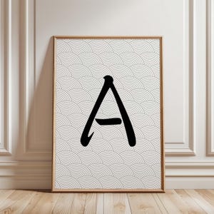 Impresión de letras personalizadas, arte de pared imprimible con iniciales personalizadas, impresión tipográfica, regalo de decoración de pared, monograma minimalista de estilo japonés