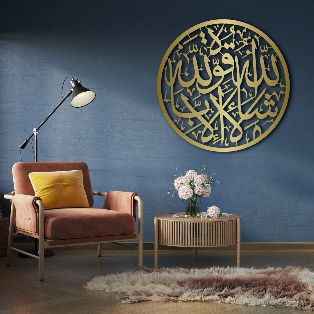 Arabic Calligraphy Metal Wall Art İslamic Wall Art Quran Etsy