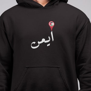 Name Hoodie with flag location pin - Black