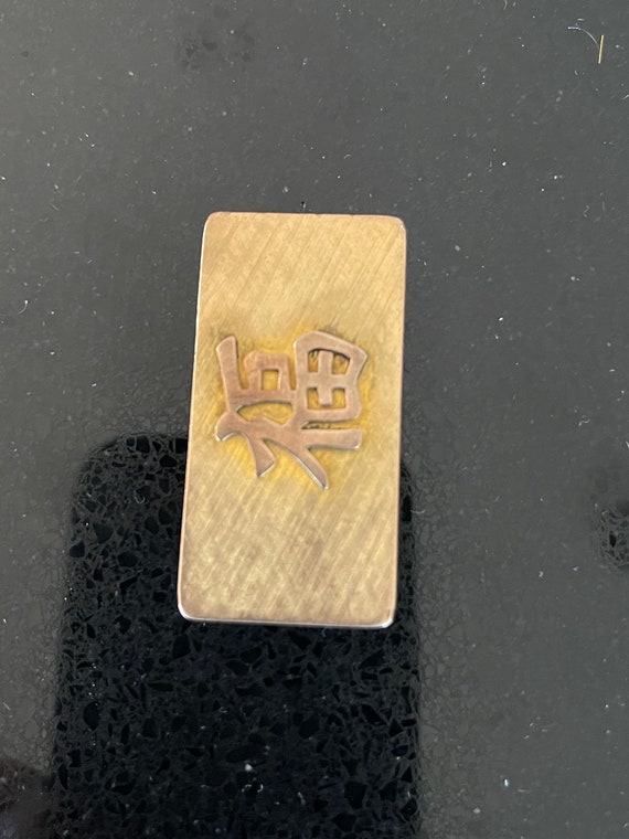 Mid Century 14K Brushed Gold Chinese Symbol "Good… - image 3