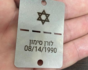 Gravação personalizada em placa de identificação militar | Homenagem artística a Israel | Apoio a Israel e defesa da libertação de prisioneiros sequestrados