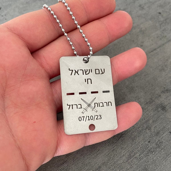 Military dog tag Supporting Israel and Advocating for the Release of Kidnapped Captives | bring them home now | Israel dog tag | engraved