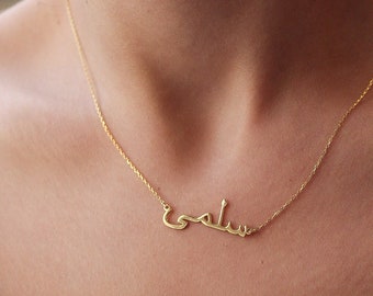 Arabic Name Necklace-Personalized Necklace-Arabic Gift-Gold Islam Necklace-Arabic Jewelry-14k Solid Gold Arabic Name Necklace-