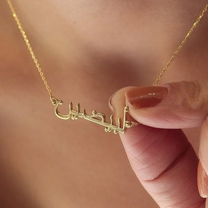 14K Solid Gold Arabic Name Necklace-Farsi Name Necklace-Gold Islam Necklace-Arabic Jewelry-Arabic Font-Christmas Gifts