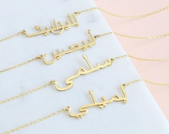 14K Solid Gold Arabic Name Necklace • Custom Name Arabic Jewelry • Personalized Arabic Calligraphy Name Necklace • Islamic Art-Gifts For Her