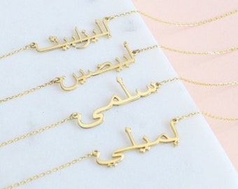 Collar con nombre árabe en oro macizo de 14 quilates • Joyería árabe con nombre personalizado • Collar con nombre en caligrafía árabe personalizada • Arte islámico: regalos para ella
