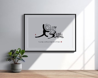Hangul, Korean Calligraphy, Smile, Printable wall art, Digital Download, Hangul Design Poster, Hand written Hangul, Korean Art, Korean Gift