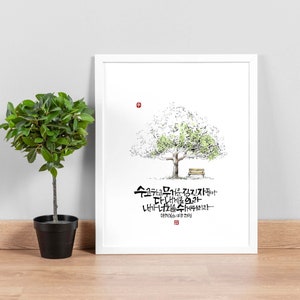May include: A white framed print with a watercolor illustration of a tree with a bench underneath. The print features Korean text that reads "수고하고 무거운 짐 진자들아 다 내게로 오라 내가 너희를 쉬게 하리라 마태복음 11장 28절".
