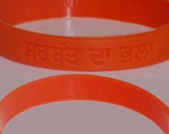 Sikh Sarbhat Da Bhallaa (DIEU BÉNIT TOUT) Bracelets en silicone en relief