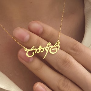 14K Elvish Name Halskette, Mittelerde Schmuck, Herr der Ring Geschenk, Fantasy inspiriert Halskette, magische Halskette, benutzerdefinierte Name Schmuck