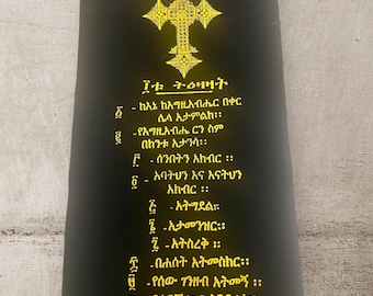 Handmade Ethiopian / Eritrean Scroll Wall Art