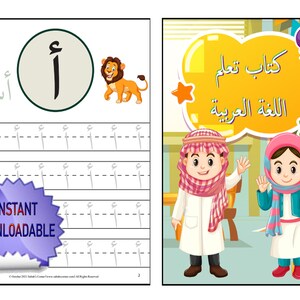 Puede incluir: Una hoja de trabajo imprimible para aprender las letras árabes. La hoja de trabajo presenta la letra árabe 'Ain' con una ilustración de un león. La hoja de trabajo incluye líneas de práctica para trazar la letra. El título de la hoja de trabajo es "كتاب تعلم اللغة العربية" que se traduce como "Aprender el libro del idioma árabe".