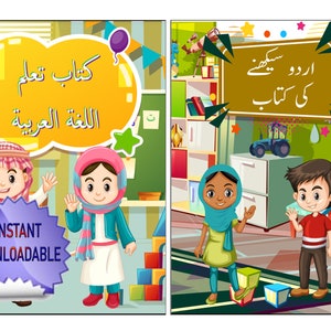 Printable Digital Arabic Urdu Tracing and Activity Book - Easy to Understand Alphabet Tracing Books for Preschool/Montessori Students