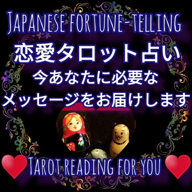 Love Tarot Fortune Telling We will deliver the message you need right now image 1