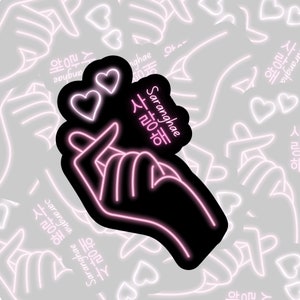 Saranghae 사랑해 Sticker vinyle néon, Stickers esthétiques coréens, Stickers de journal, coeur d'amour asiatique, Cœurs de doigt, Sticker K-Pop K-Drama, Koreaboo