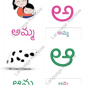Telugu Letters - Achulu - Flash Cards - Etsy