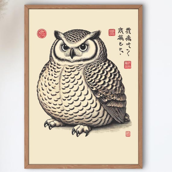 フクロウの絵 日本のフクロウの版画: 浮世絵スタイルのアート、松本方次の装飾