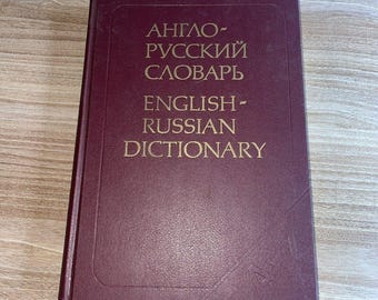 Explanatory Dictionary of Russian Language by Ozhegov S. I.