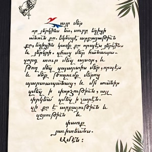 Può includere: Un appunto scritto a mano su carta pergamena con un bordo decorativo. L'appunto è scritto in uno stile calligrafico e include il testo "2 այր մեր որ յերկինս ես, սուրբ եղիցի անուն քո. եկեսցէ արքայութիւն ет, прути чинар ри призђи зарурии և յերկրի. զհաց մեր հաistingue- утры иттер ту шумор, и Թող մեզ զպարտիս մեր, որպէս le зтрепинцитину, ве брі интере фалиση με μηρξηιθμ다, փրկեա զմեզ ի չարէն. չի քո է արքայութիւն և  փառք jumpentiuntin. 4√54:"