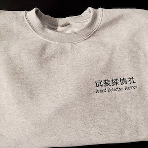 BSD inspired Armed Detective Agency tshirt/crewneck/hoodie