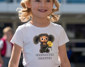Cheburashka Kids Shirt: Russian Cartoon Tee, Birthday Gift
