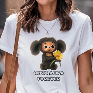 чебурашка Cheburashka Forever Shirt or Sweatshirt Cute Cheburashka Design Russian Cartoon Top Vintage Nostalgic Graphic Tee Gift for Fans