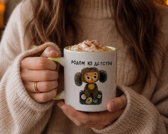 Cheburashka Mug, Russian Cartoon Character, Retro Nostalgia Gift