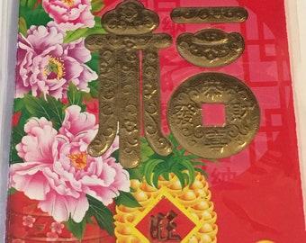 Chinese Red Envelope (Hong Bao) Free Shipping