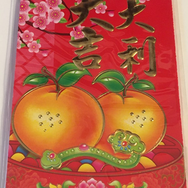 Chinese Red Envelope (Hong Bao) Free Shipping