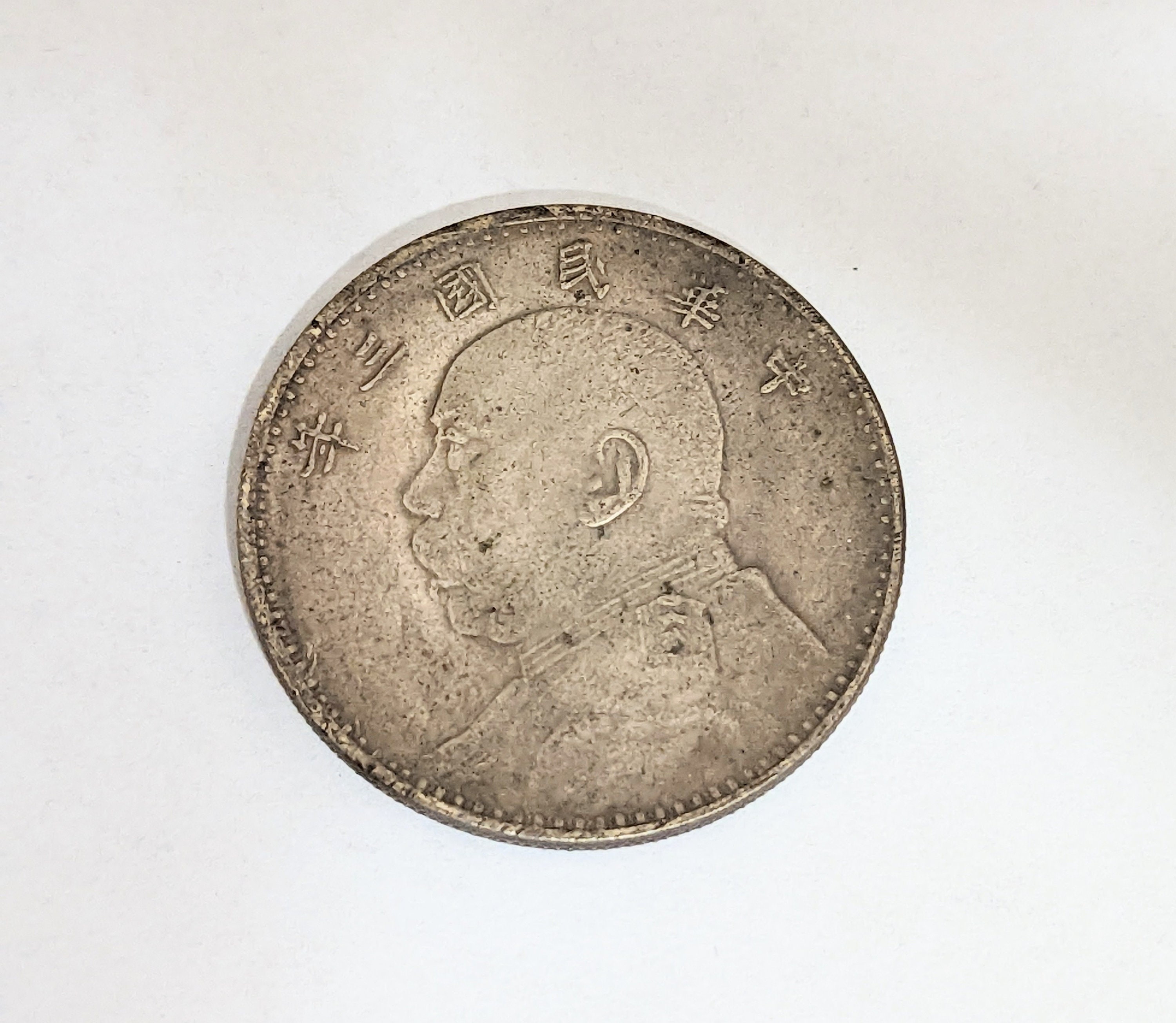 古銭 希少 アンティーク コイン 28cm Old China Nartual Xiuyan Jade